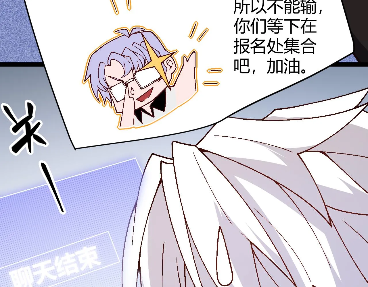 第116话 狼与羊！ 第33页