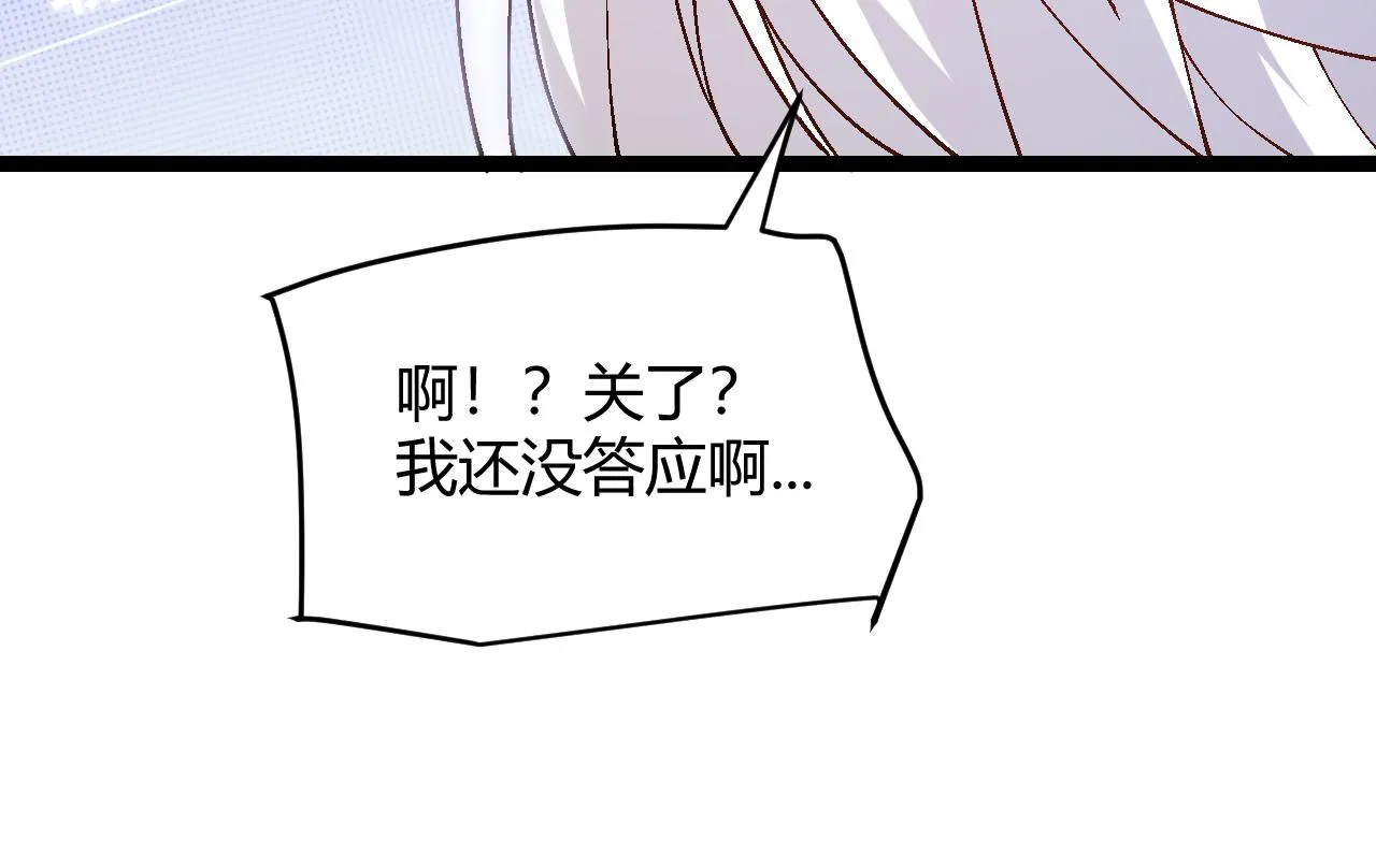 第116话 狼与羊！ 第34页