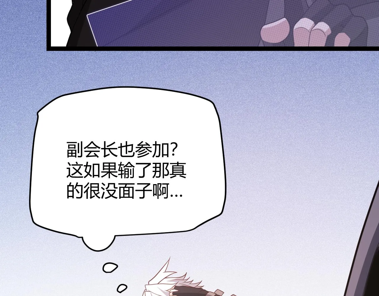 第116话 狼与羊！ 第37页