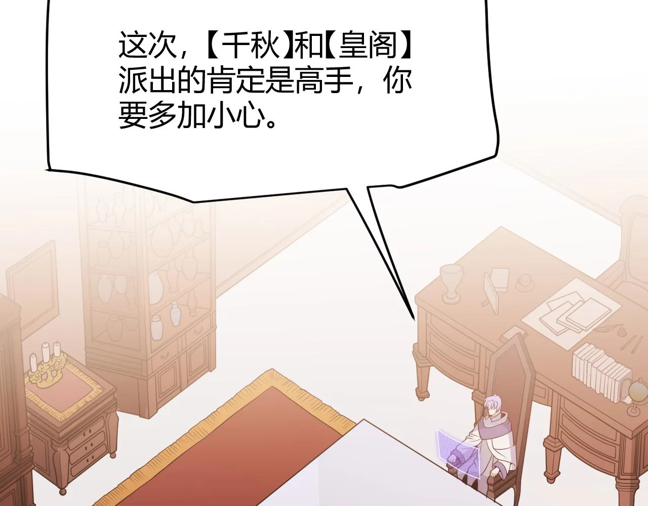 第116话 狼与羊！ 第43页