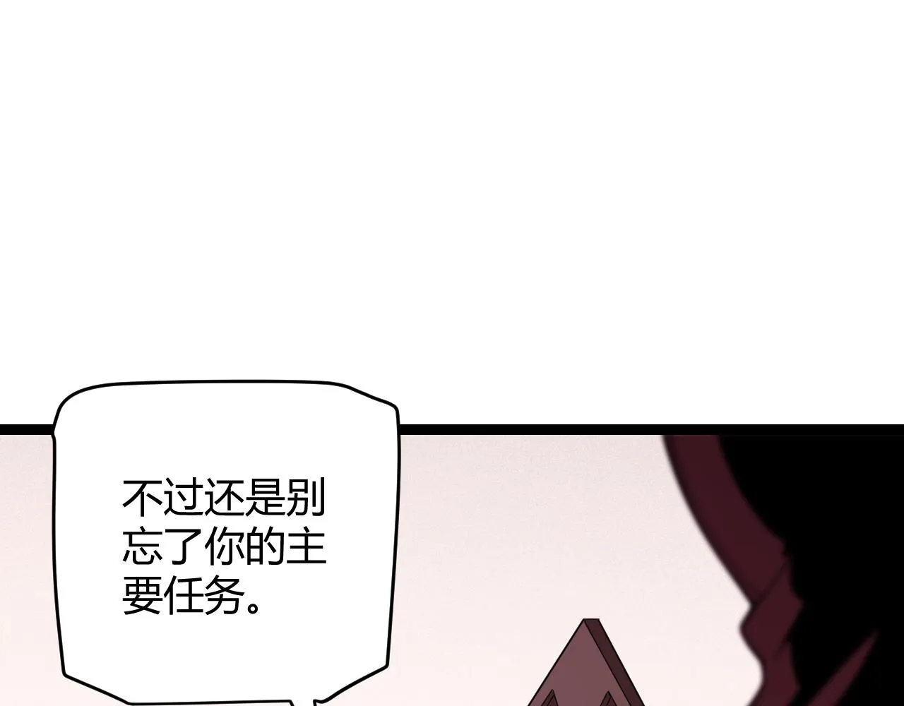 第116话 狼与羊！ 第46页