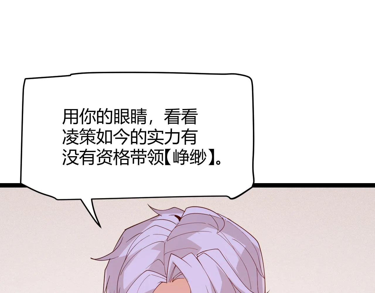 第116话 狼与羊！ 第48页