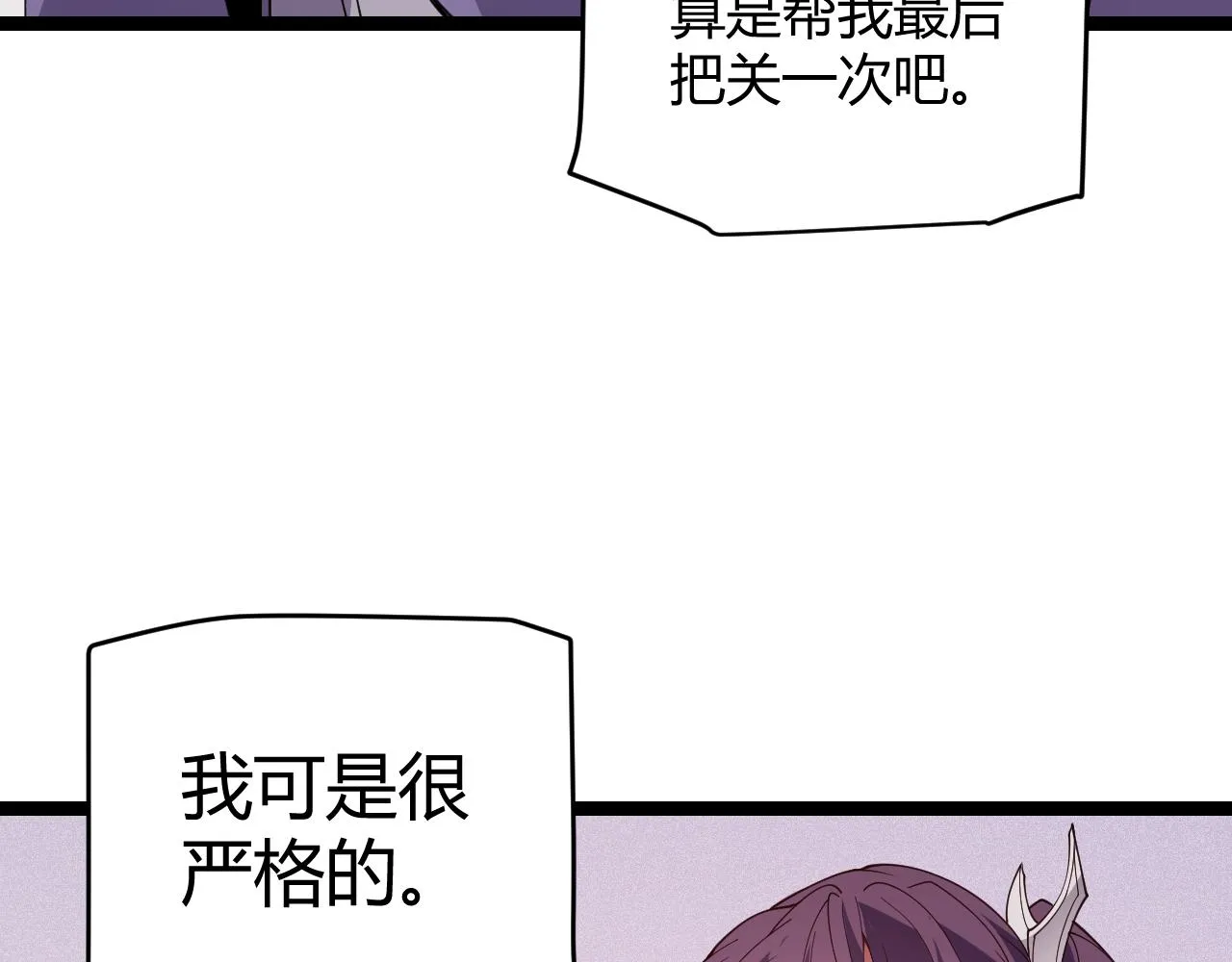 第116话 狼与羊！ 第50页