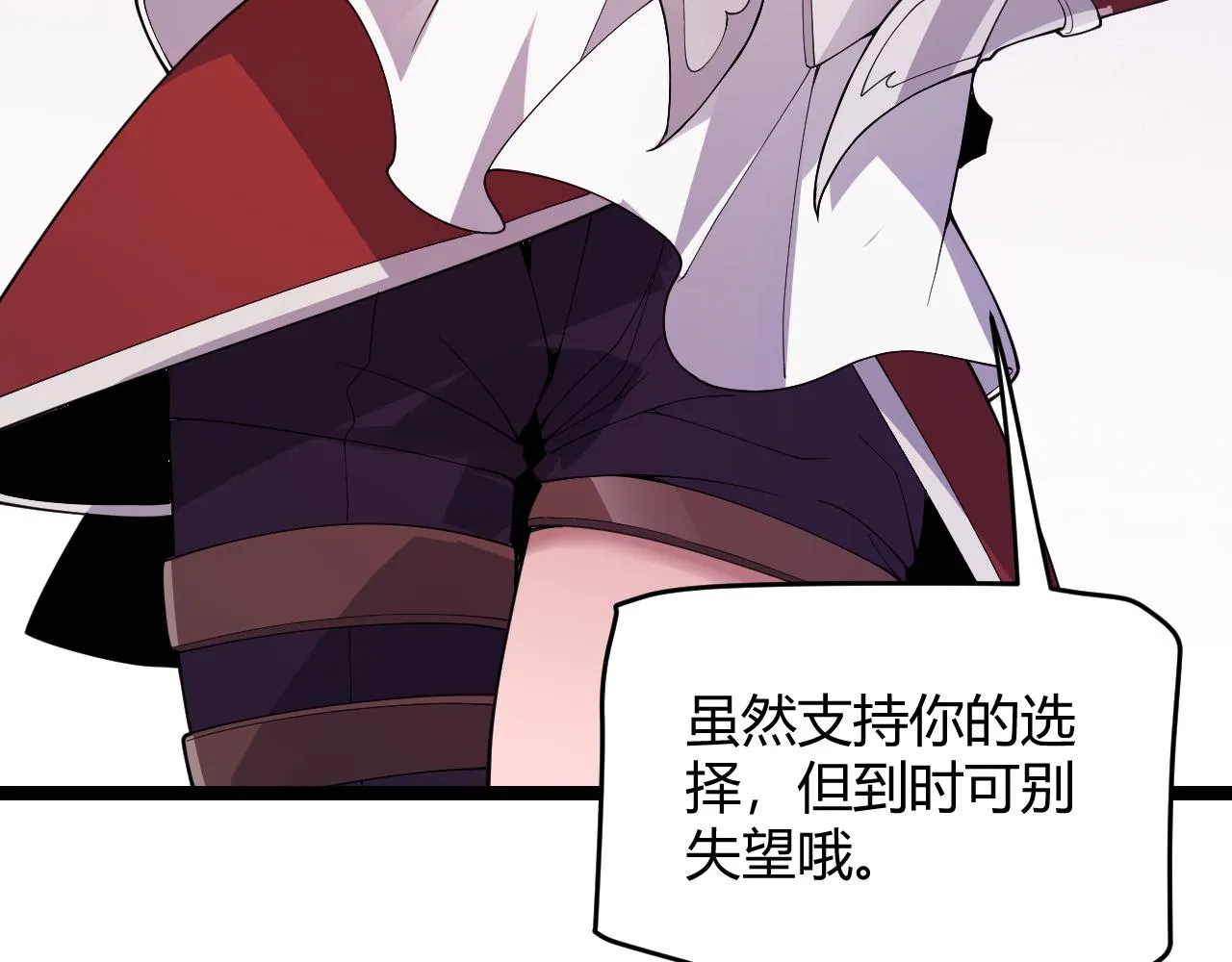 第116话 狼与羊！ 第52页