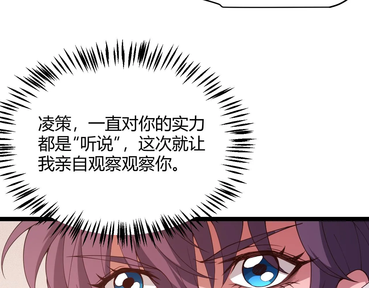 第116话 狼与羊！ 第53页