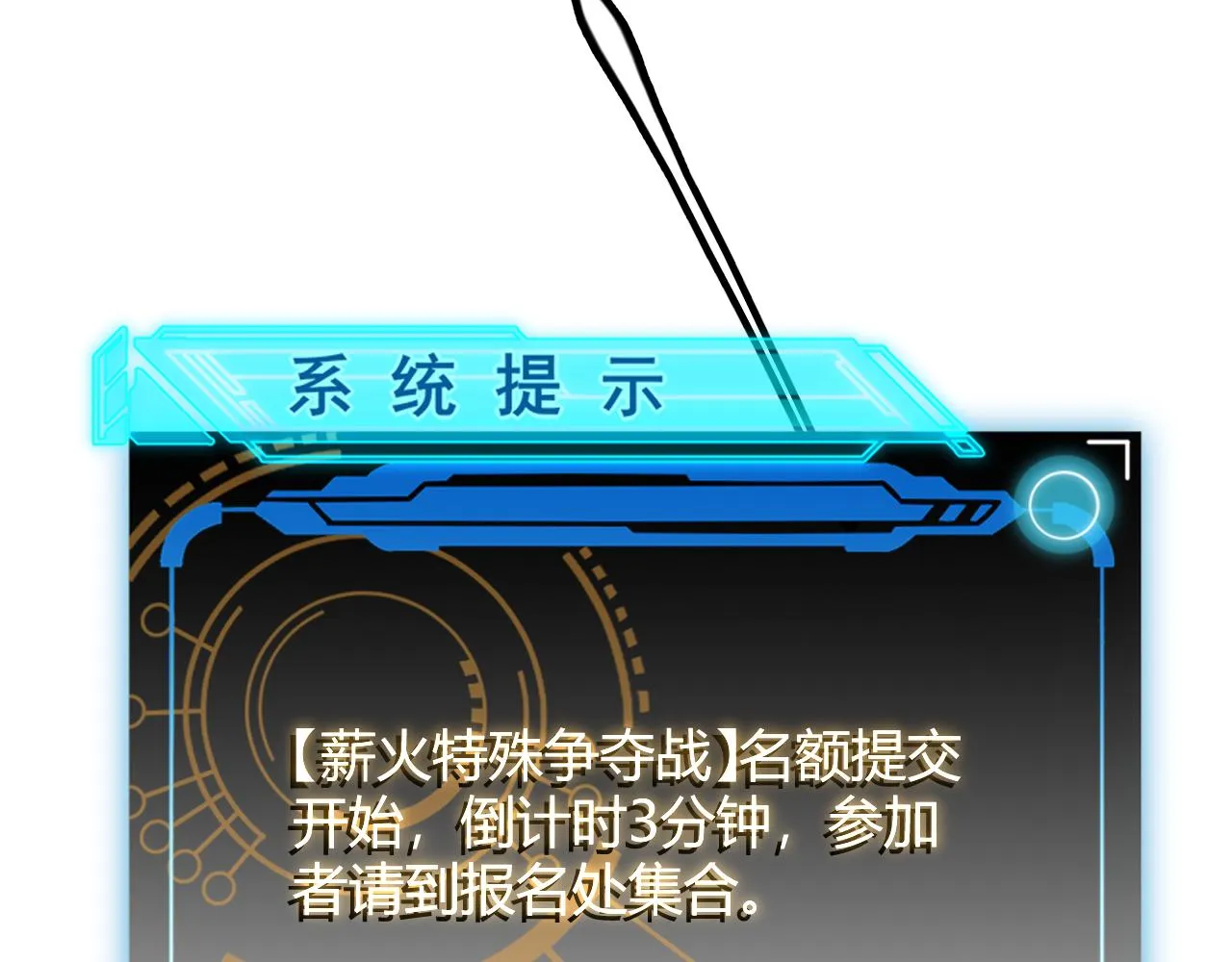 第116话 狼与羊！ 第56页
