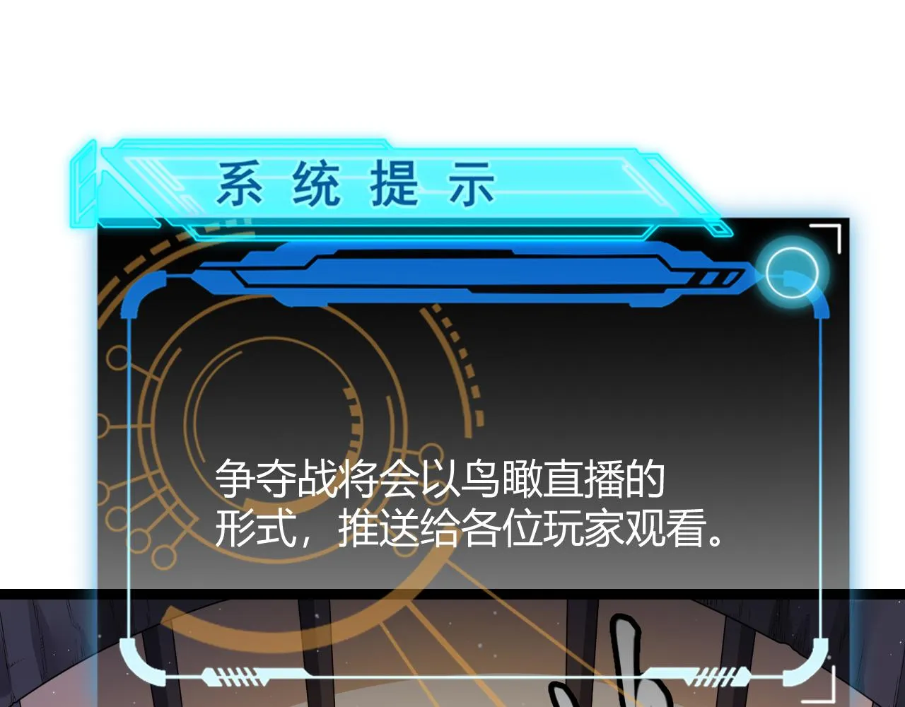 第116话 狼与羊！ 第59页