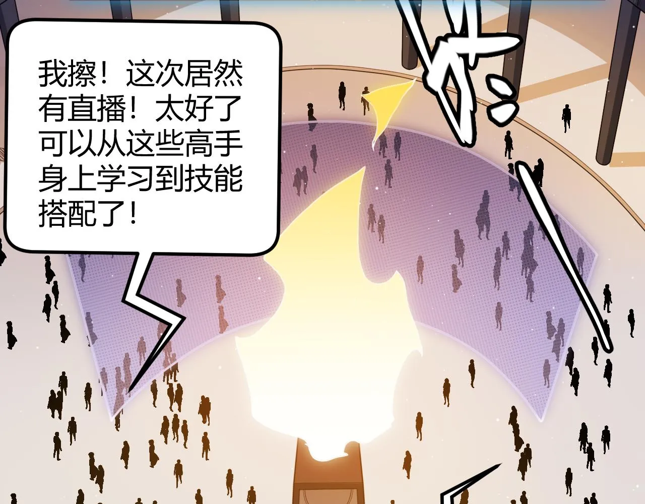 第116话 狼与羊！ 第60页