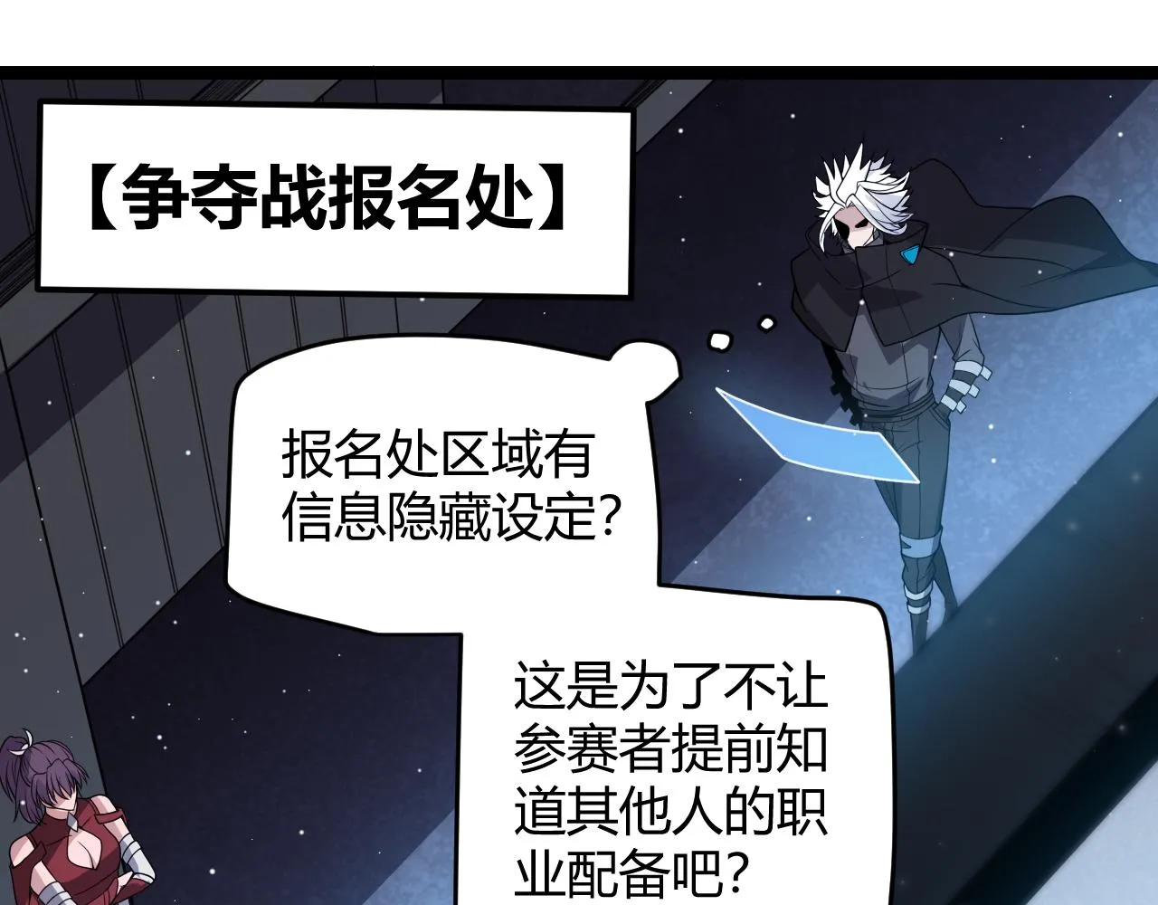 第116话 狼与羊！ 第62页