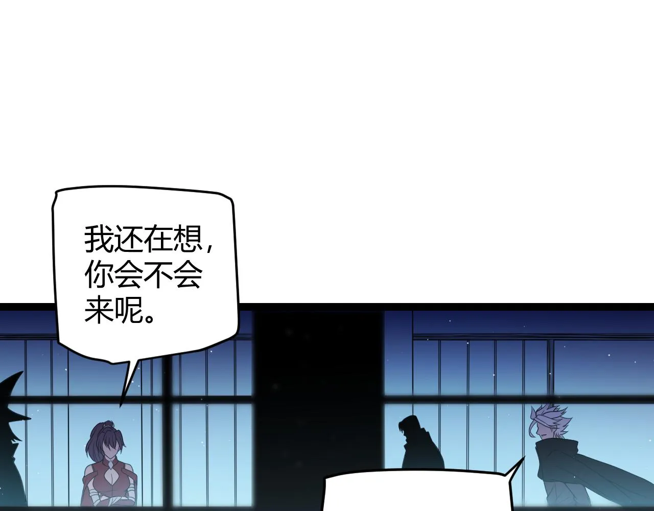 第116话 狼与羊！ 第64页