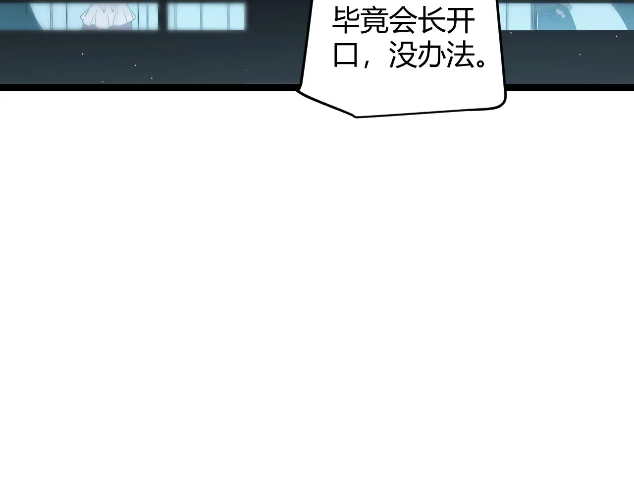 第116话 狼与羊！ 第65页