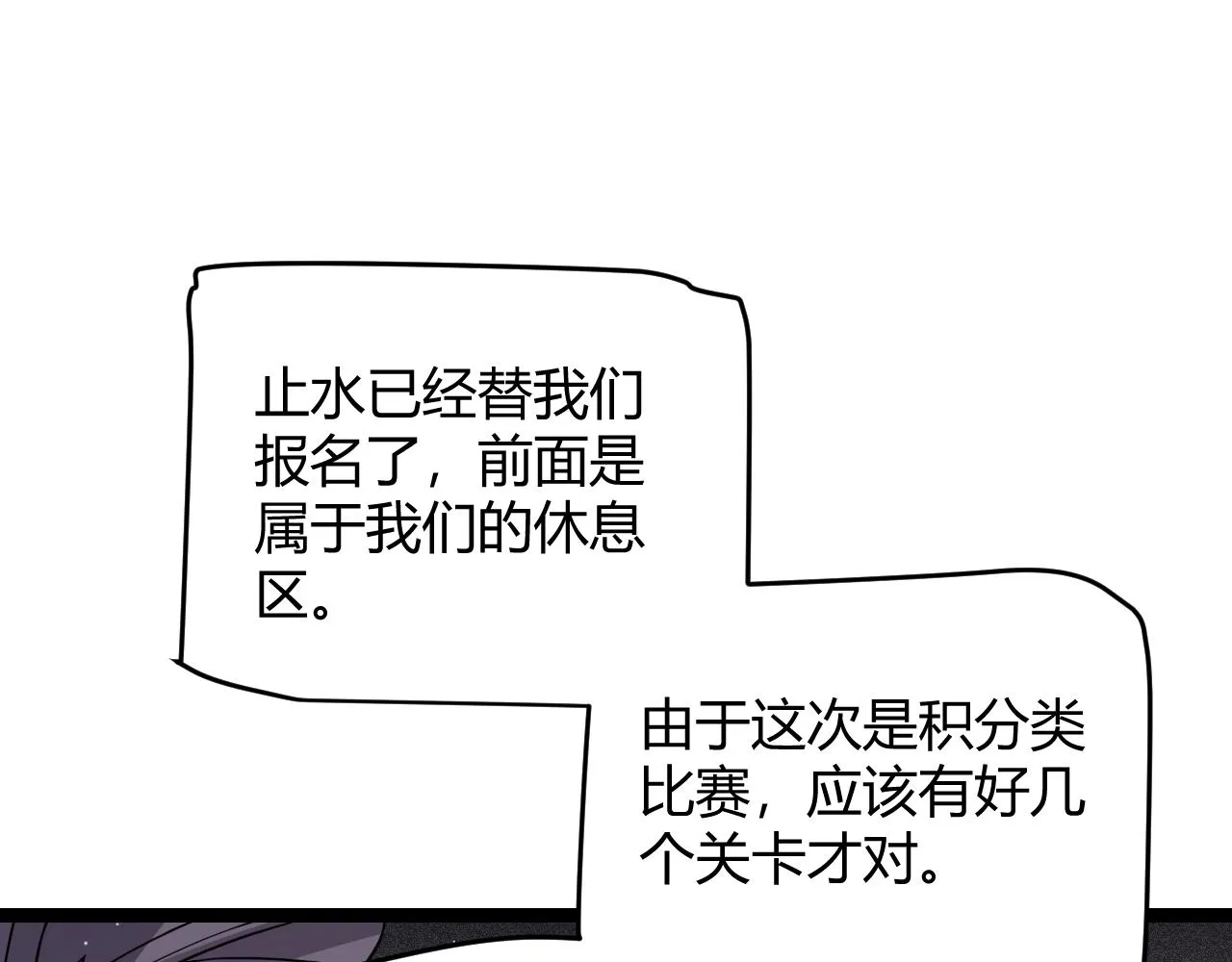 第116话 狼与羊！ 第67页