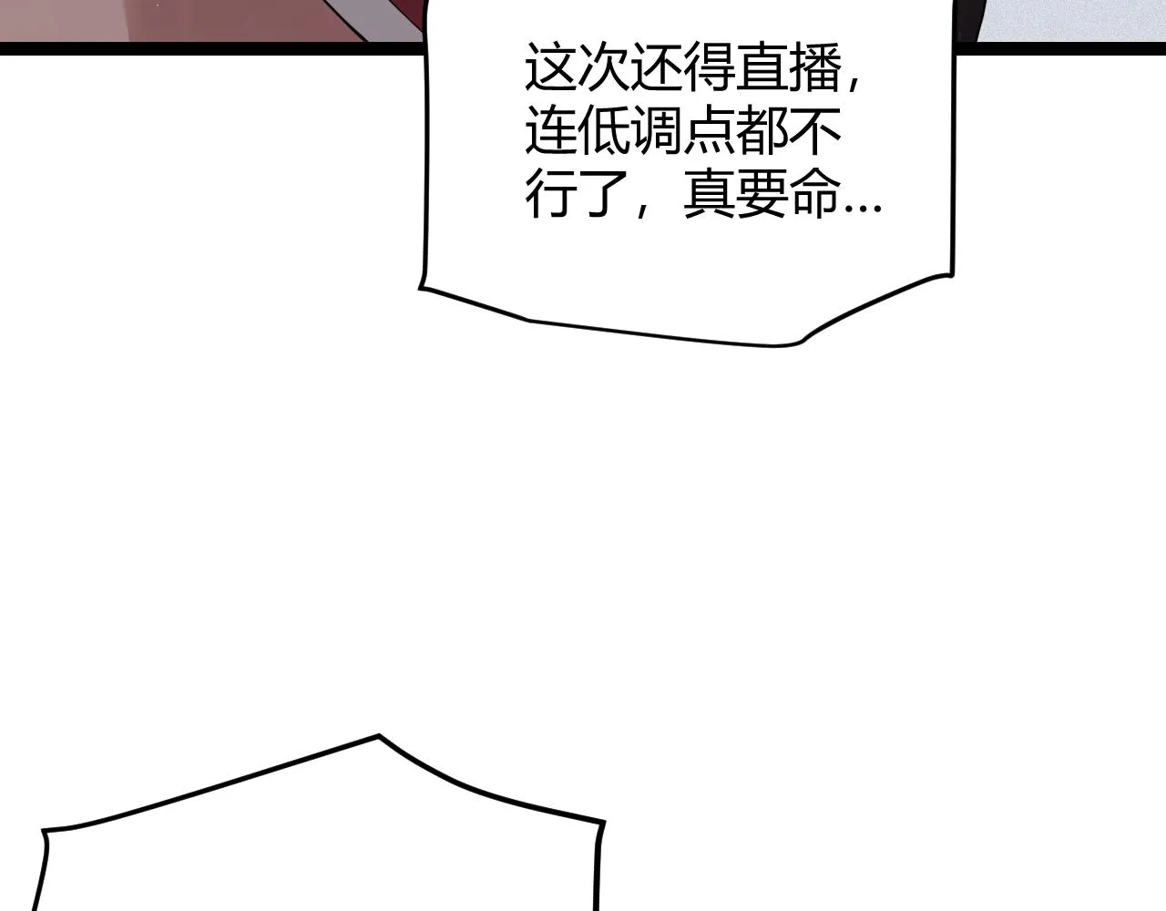 第116话 狼与羊！ 第69页