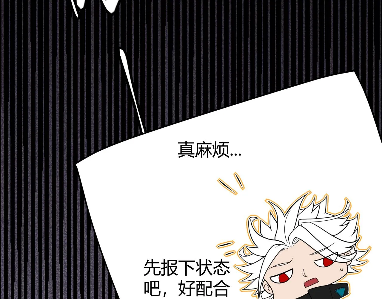 第116话 狼与羊！ 第75页