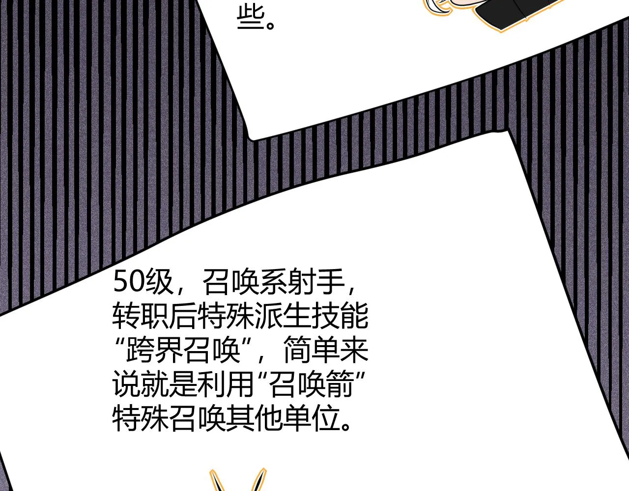 第116话 狼与羊！ 第76页