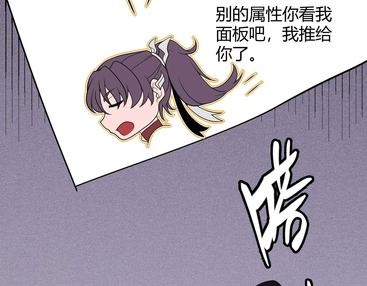 第116话 狼与羊！ 第77页