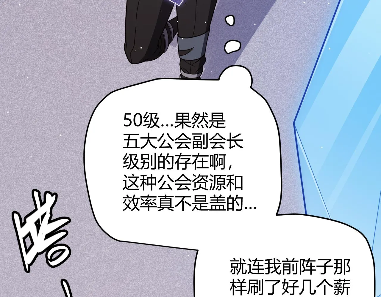 第116话 狼与羊！ 第79页