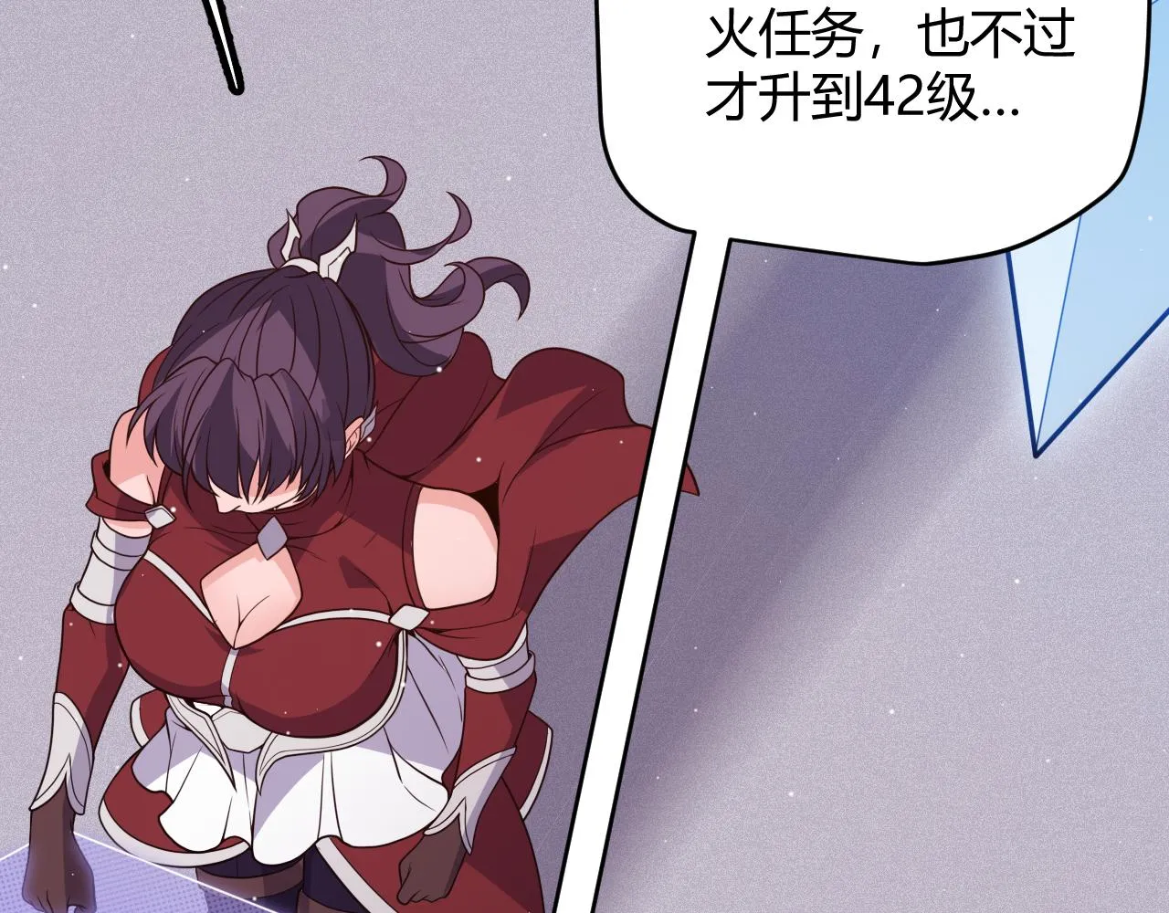 第116话 狼与羊！ 第80页