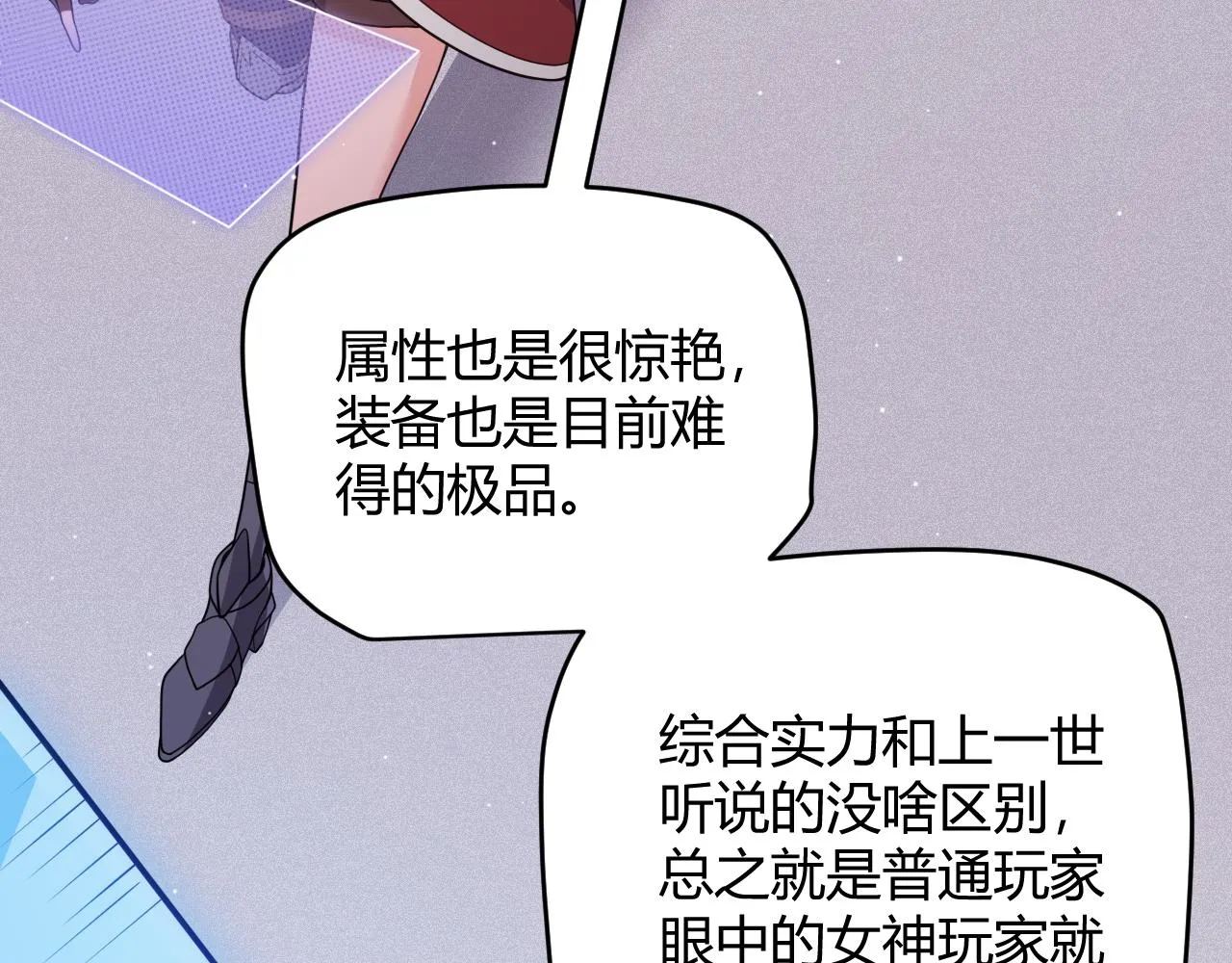 第116话 狼与羊！ 第81页