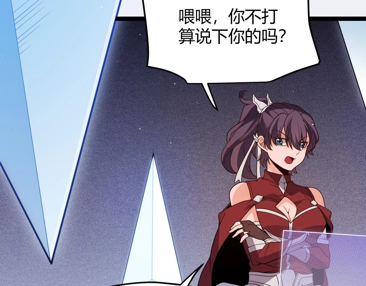 第116话 狼与羊！ 第84页