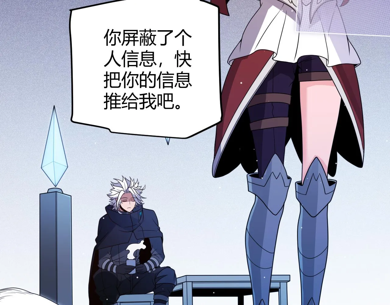 第116话 狼与羊！ 第85页