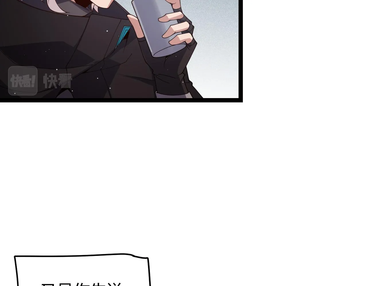 第116话 狼与羊！ 第88页