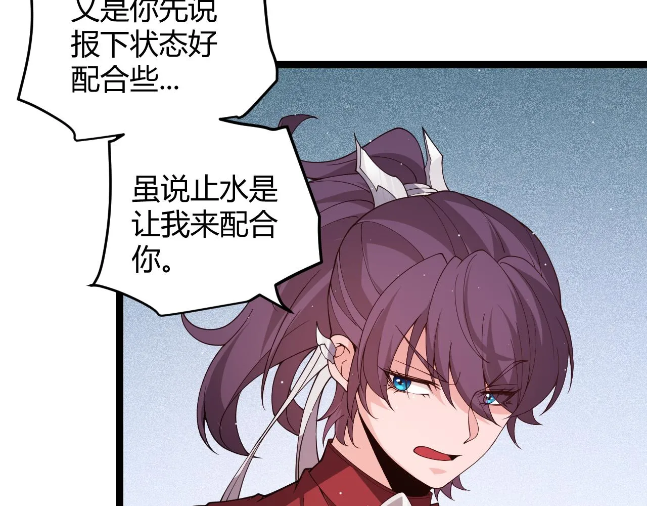 第116话 狼与羊！ 第89页