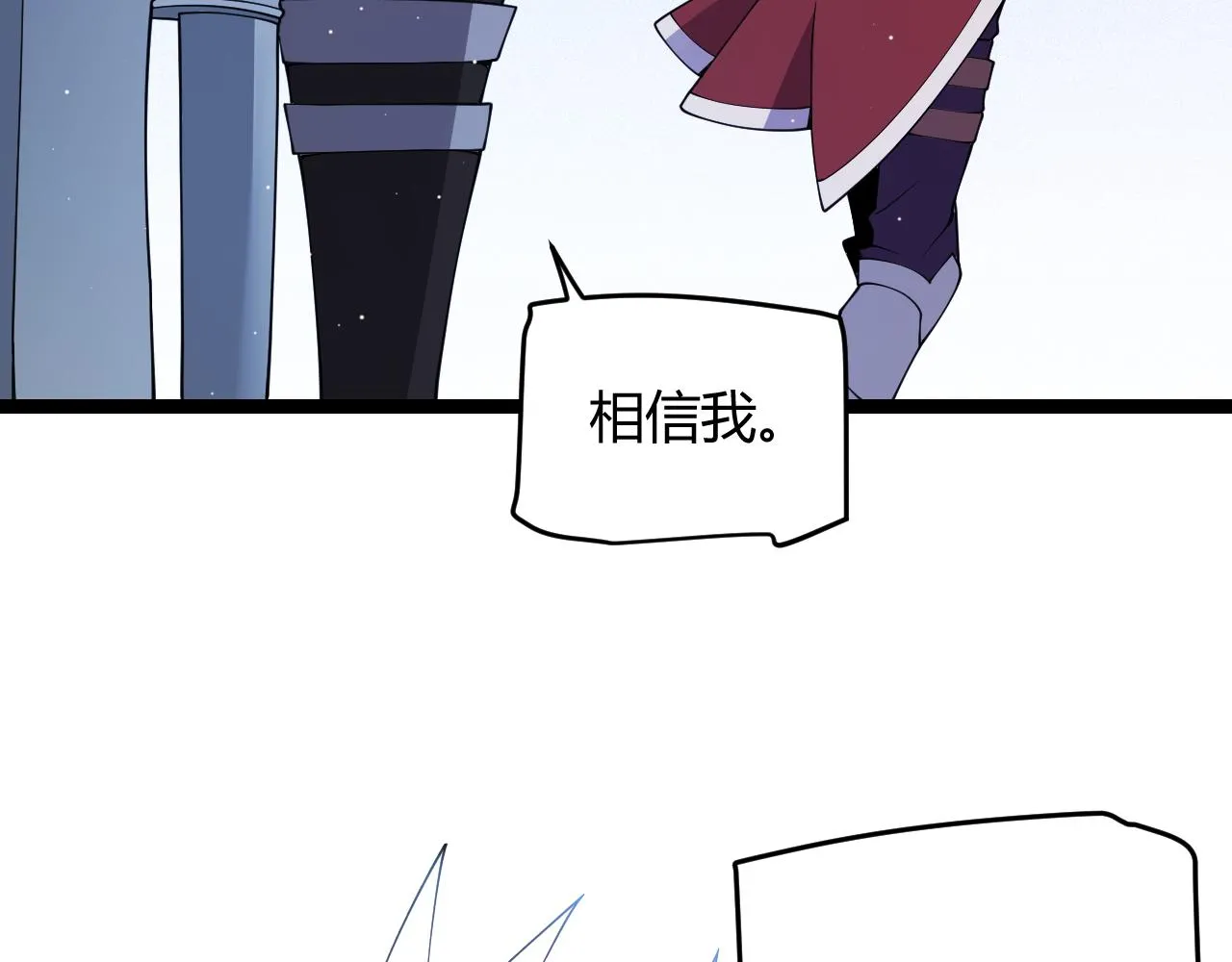 第116话 狼与羊！ 第92页