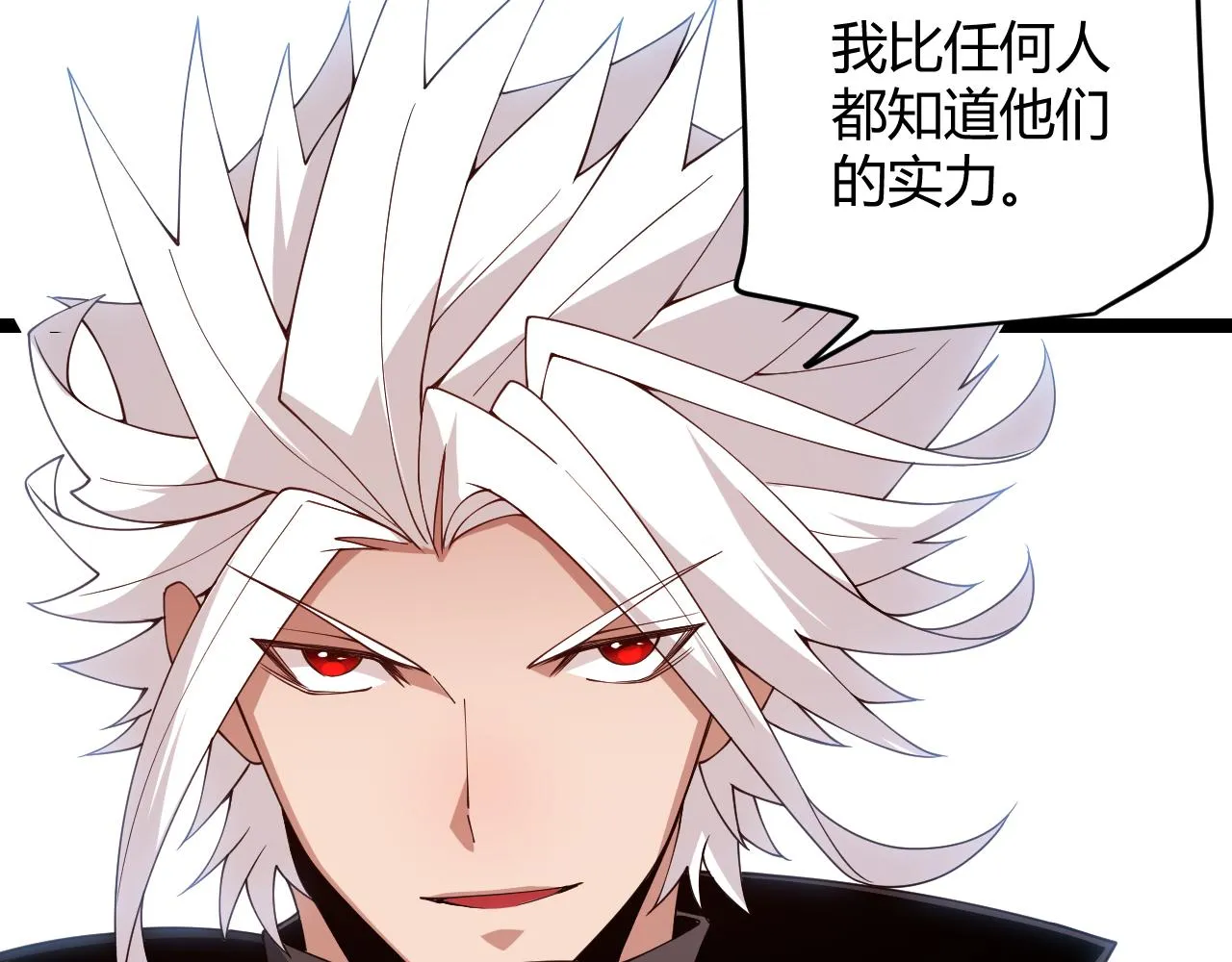 第116话 狼与羊！ 第93页