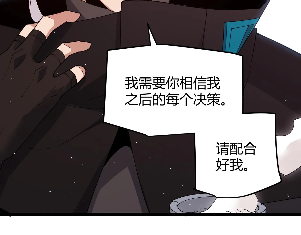 第116话 狼与羊！ 第94页