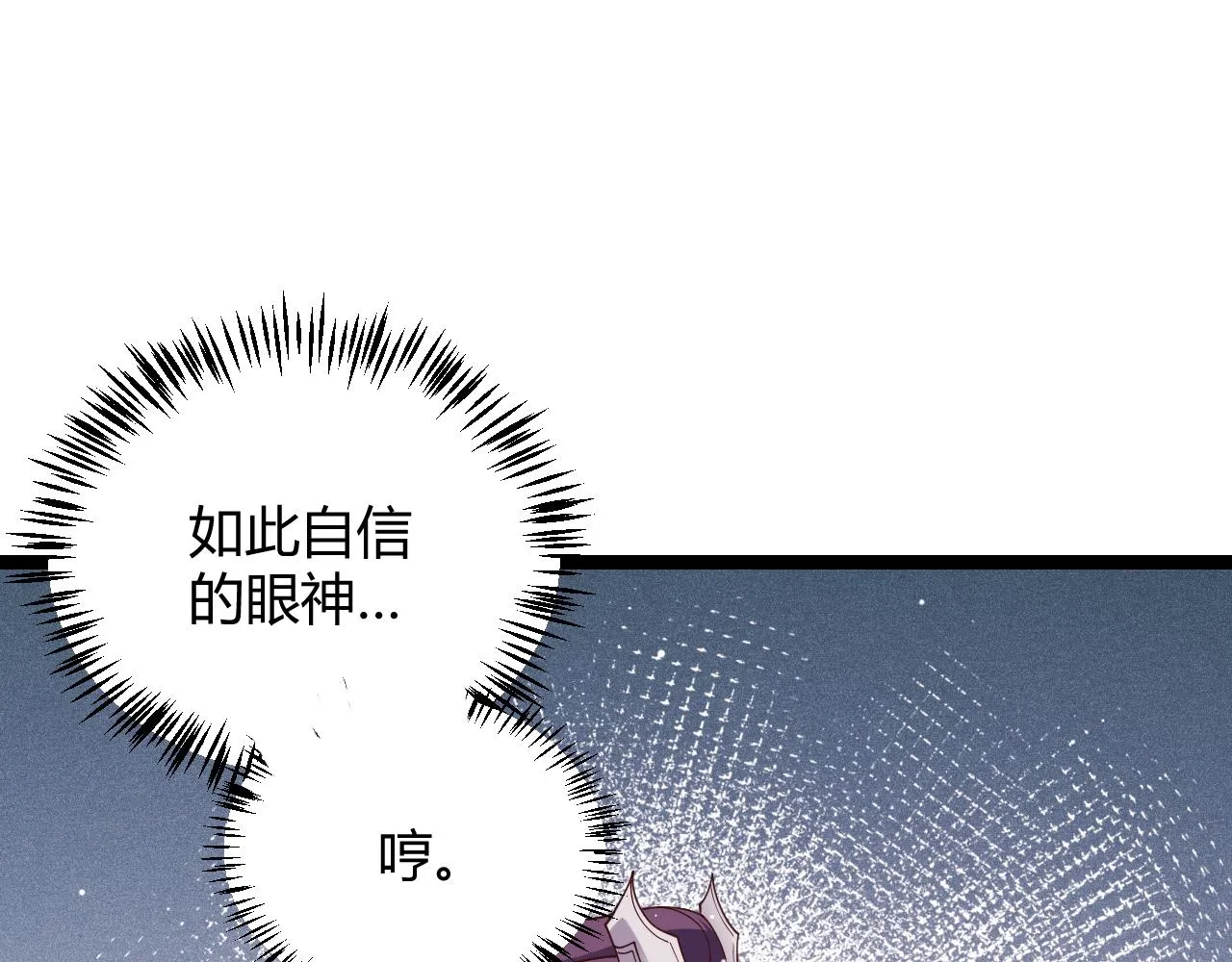 第116话 狼与羊！ 第96页