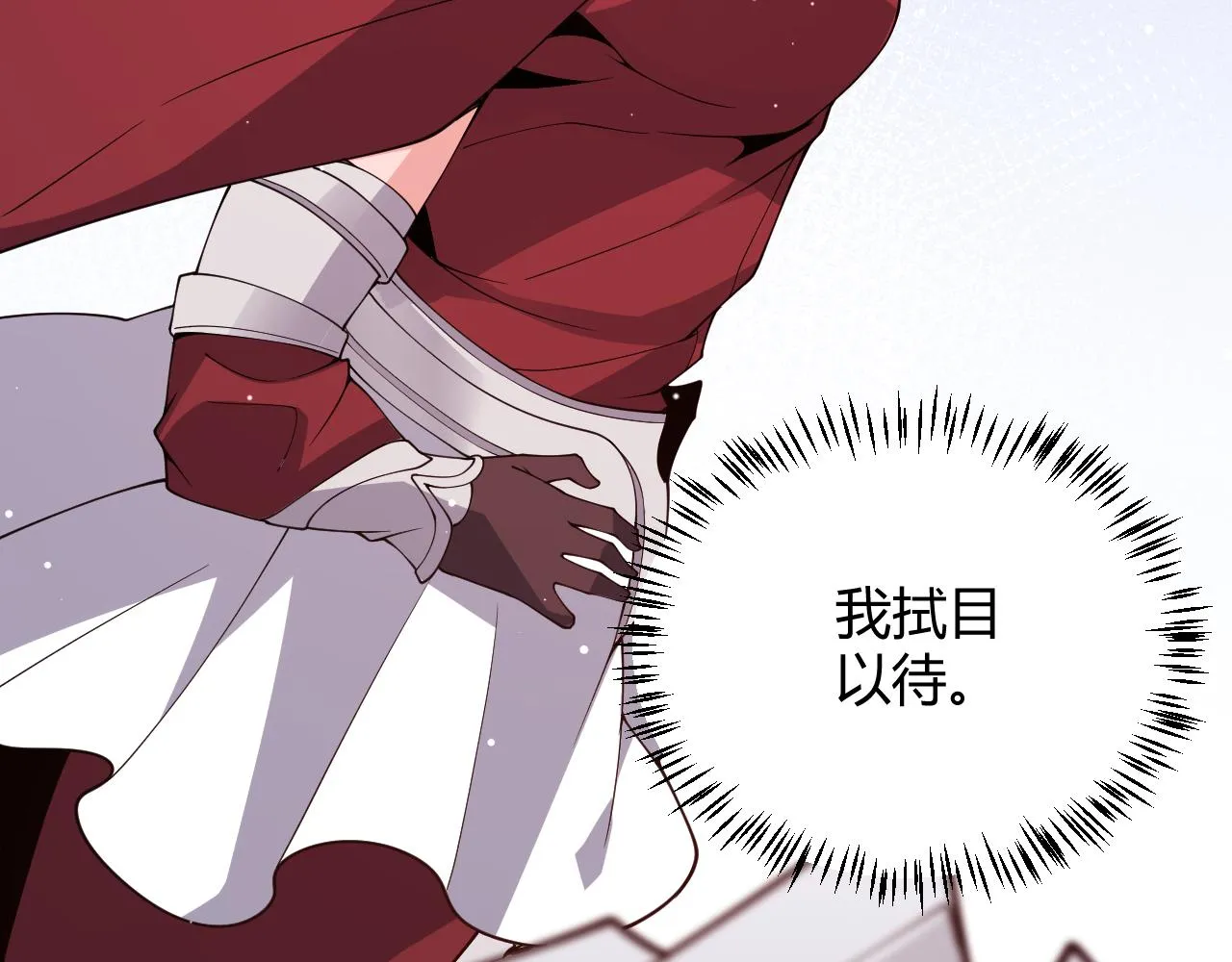 第116话 狼与羊！ 第98页