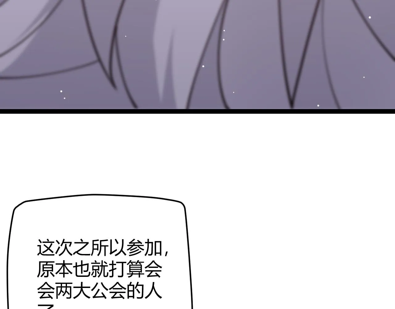 第116话 狼与羊！ 第100页
