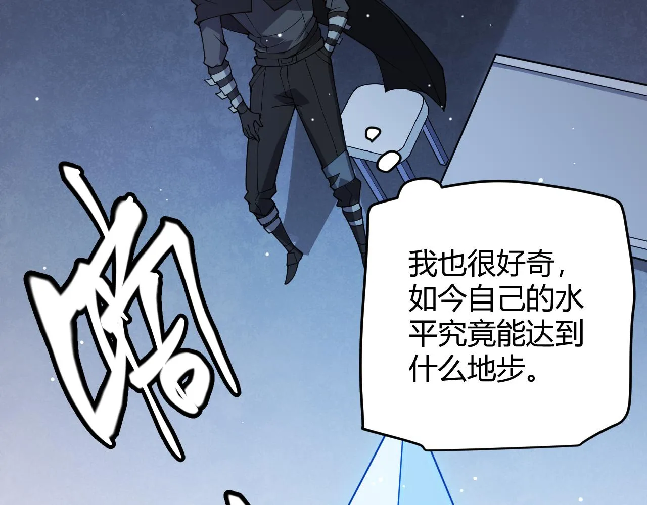 第116话 狼与羊！ 第102页