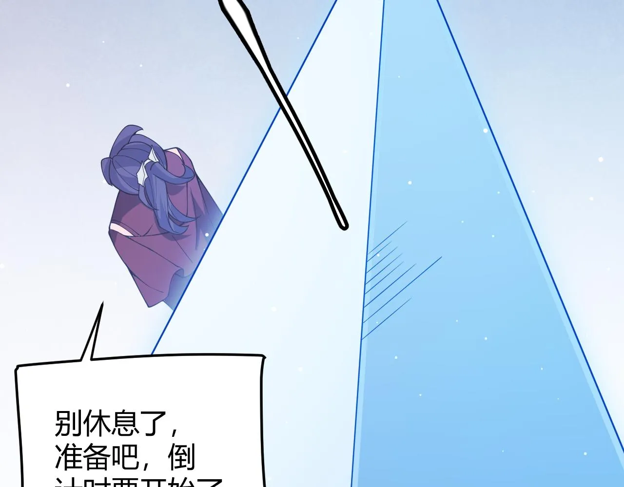 第116话 狼与羊！ 第103页