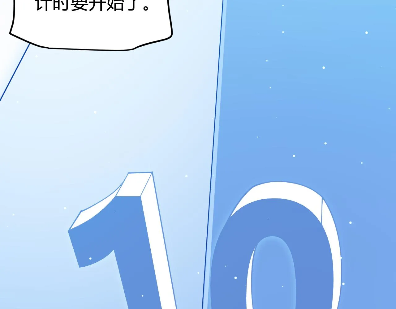第116话 狼与羊！ 第104页