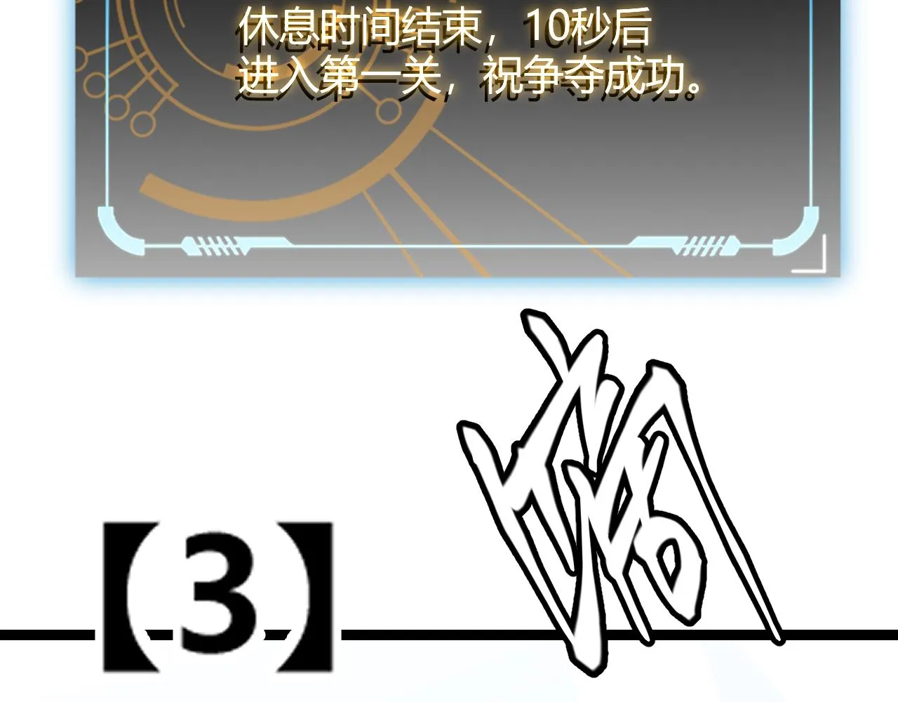 第116话 狼与羊！ 第106页