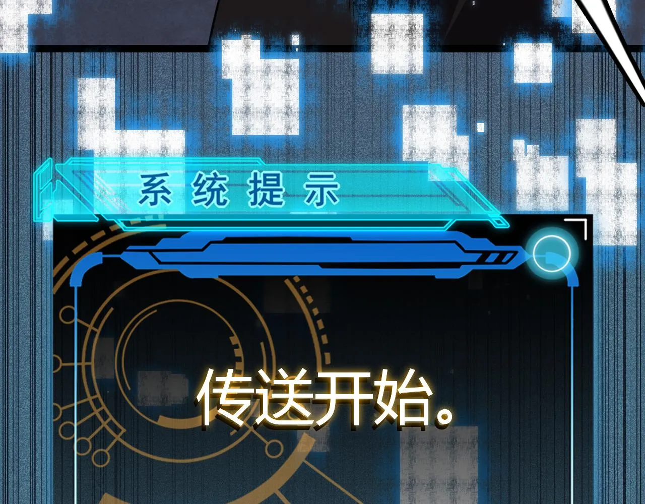 第116话 狼与羊！ 第112页