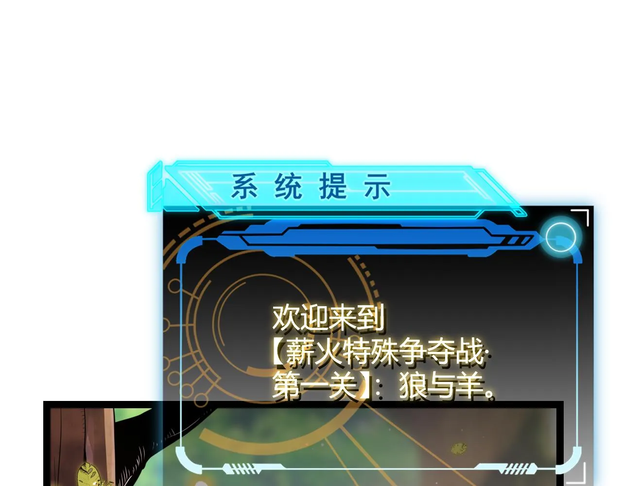 第116话 狼与羊！ 第120页