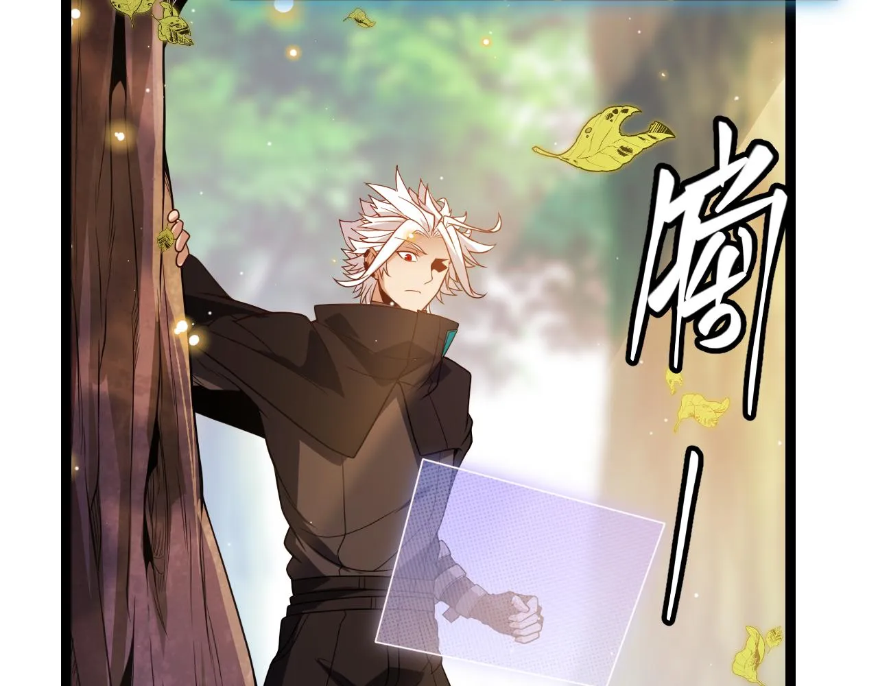 第116话 狼与羊！ 第121页