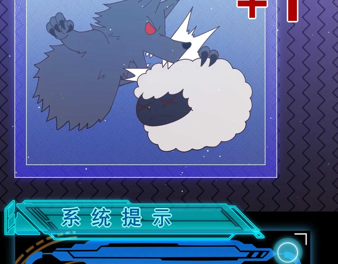 第116话 狼与羊！ 第130页