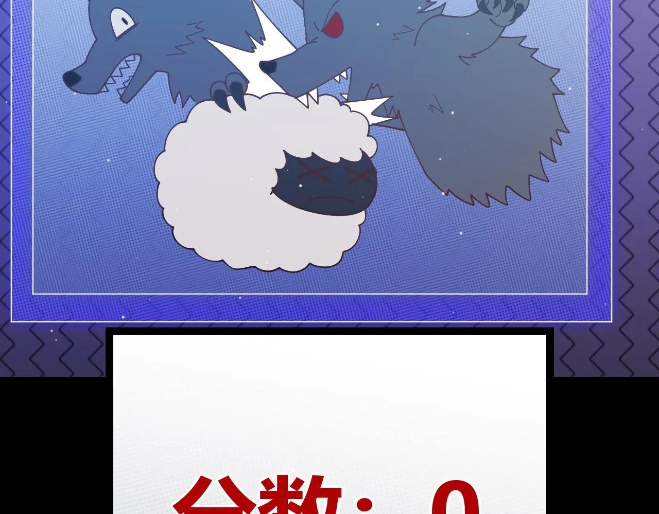 第116话 狼与羊！ 第132页