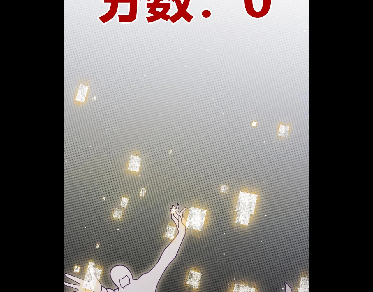 第116话 狼与羊！ 第133页
