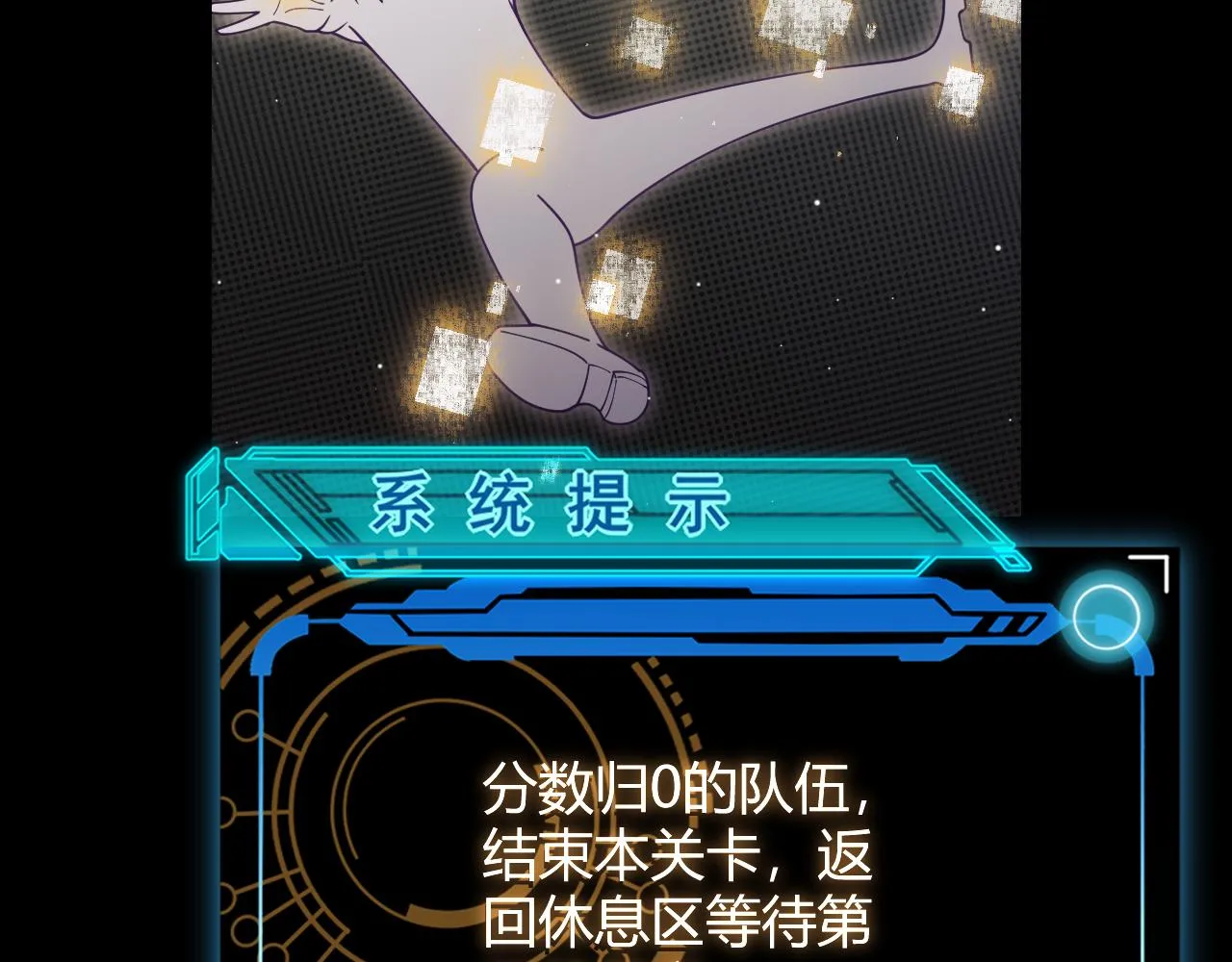 第116话 狼与羊！ 第134页