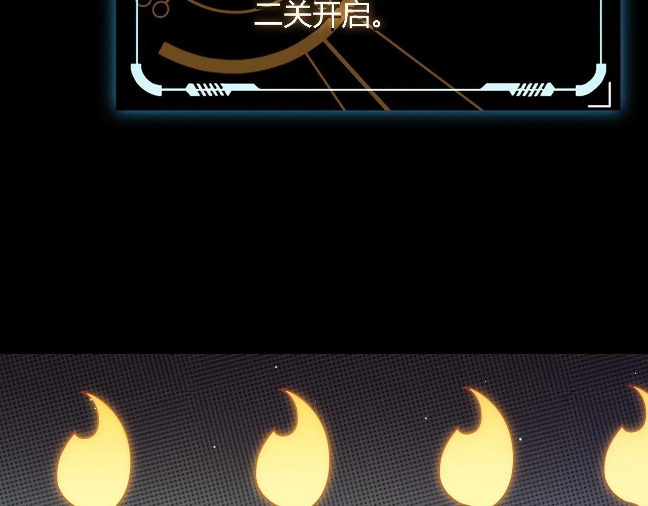 第116话 狼与羊！ 第135页