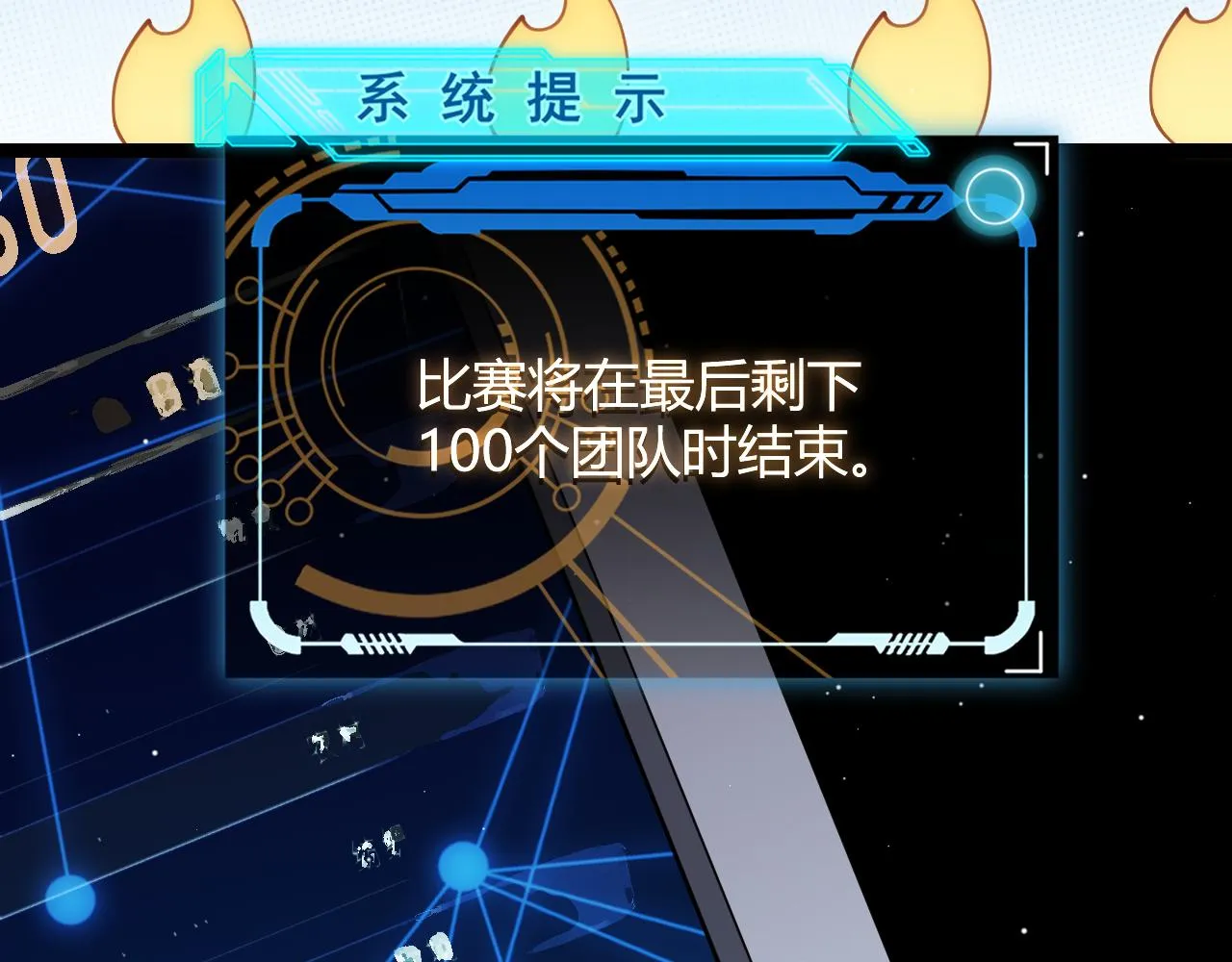 第116话 狼与羊！ 第137页