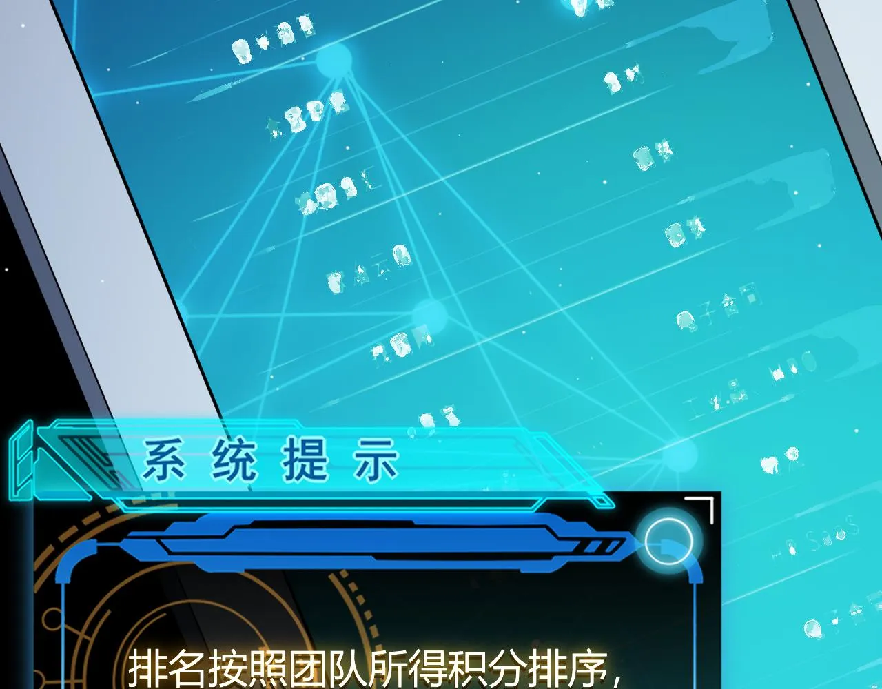 第116话 狼与羊！ 第139页