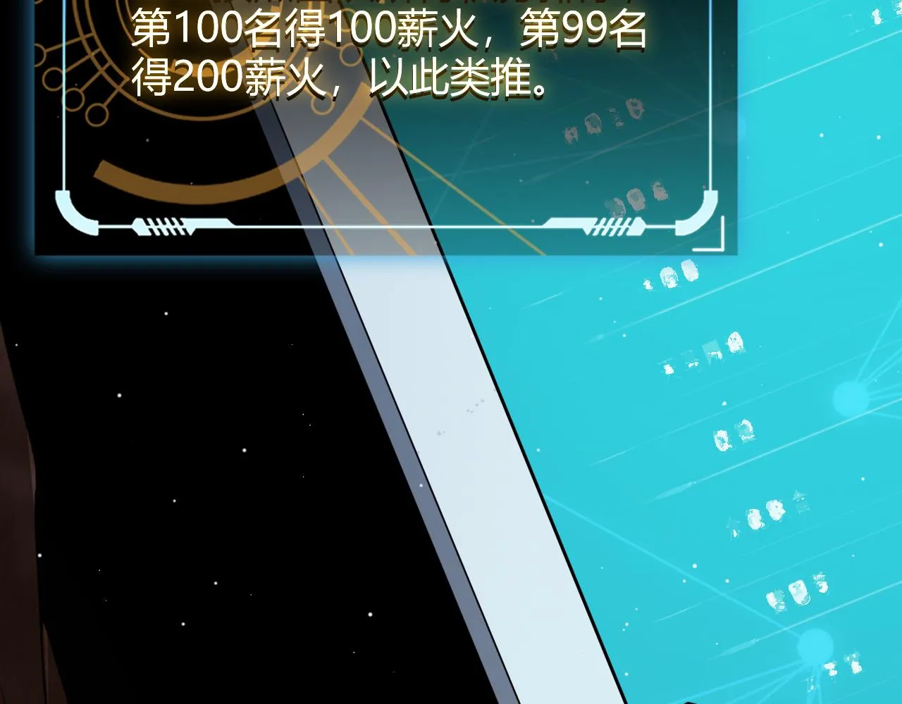 第116话 狼与羊！ 第140页