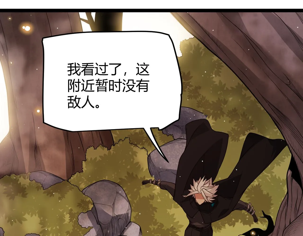 第116话 狼与羊！ 第148页