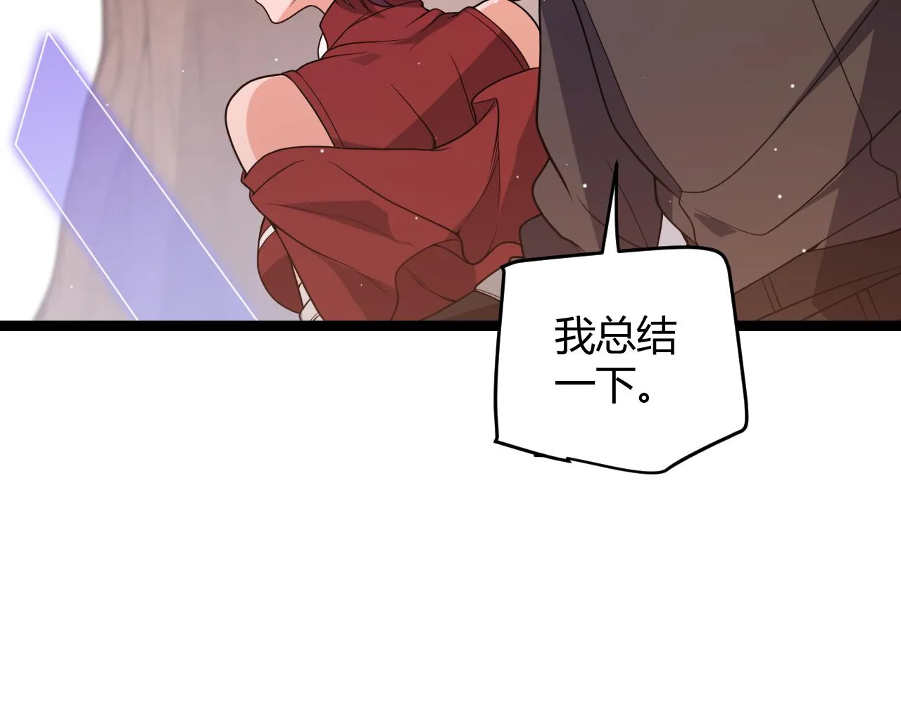 第116话 狼与羊！ 第153页